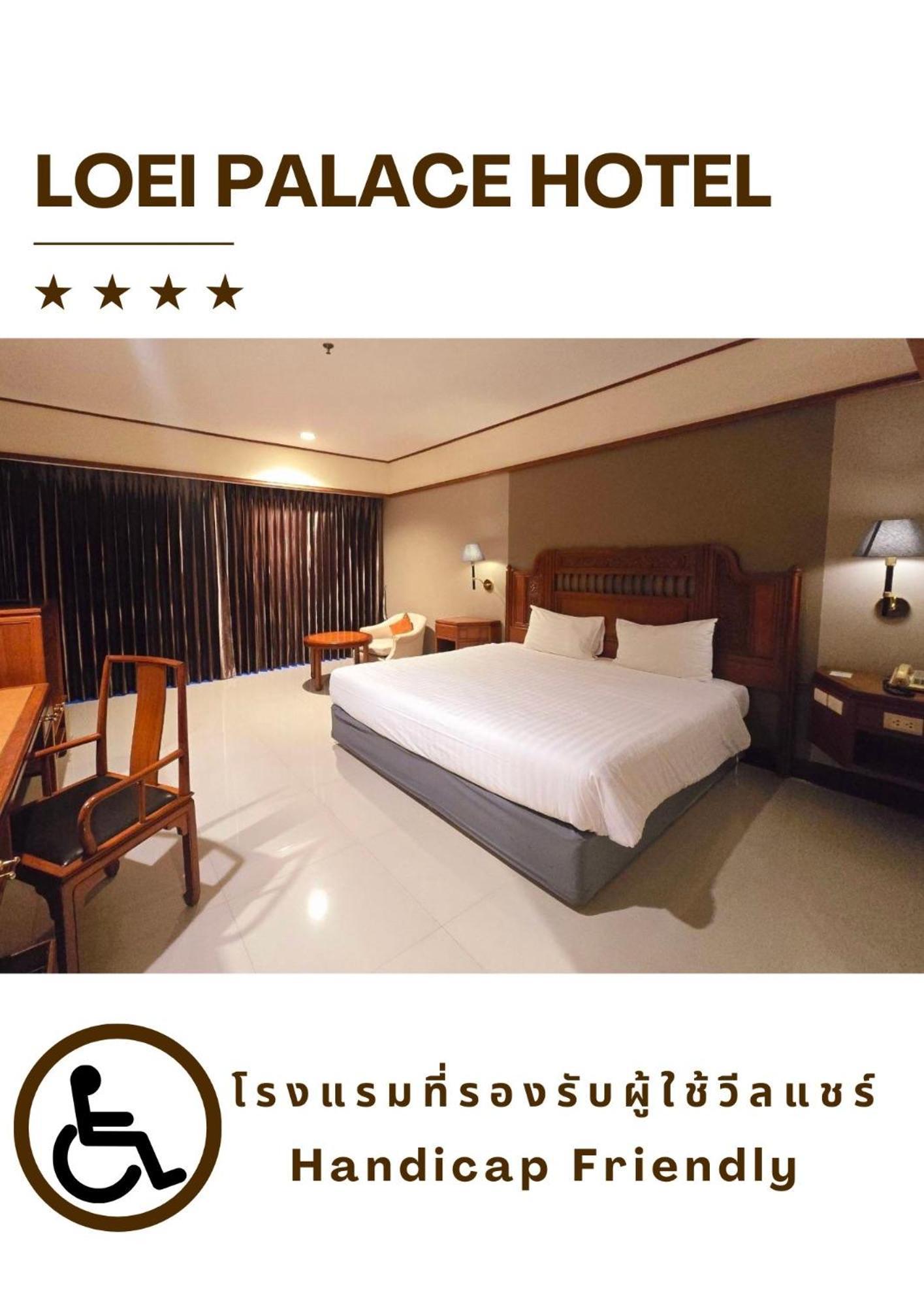 Loei Palace Hotel Екстер'єр фото